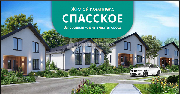 Спасское с.: дом